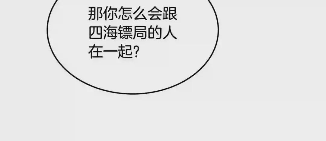 第123话 过五门关 第69页