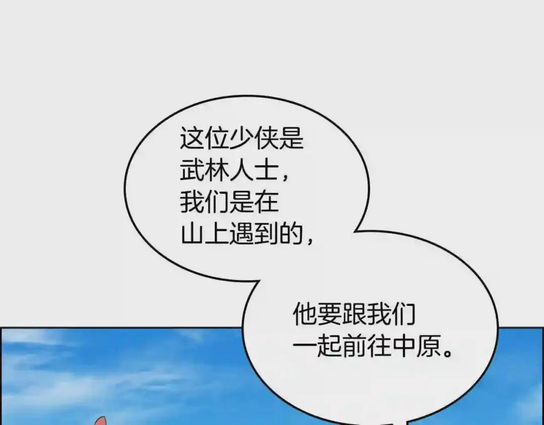 第123话 过五门关 第70页