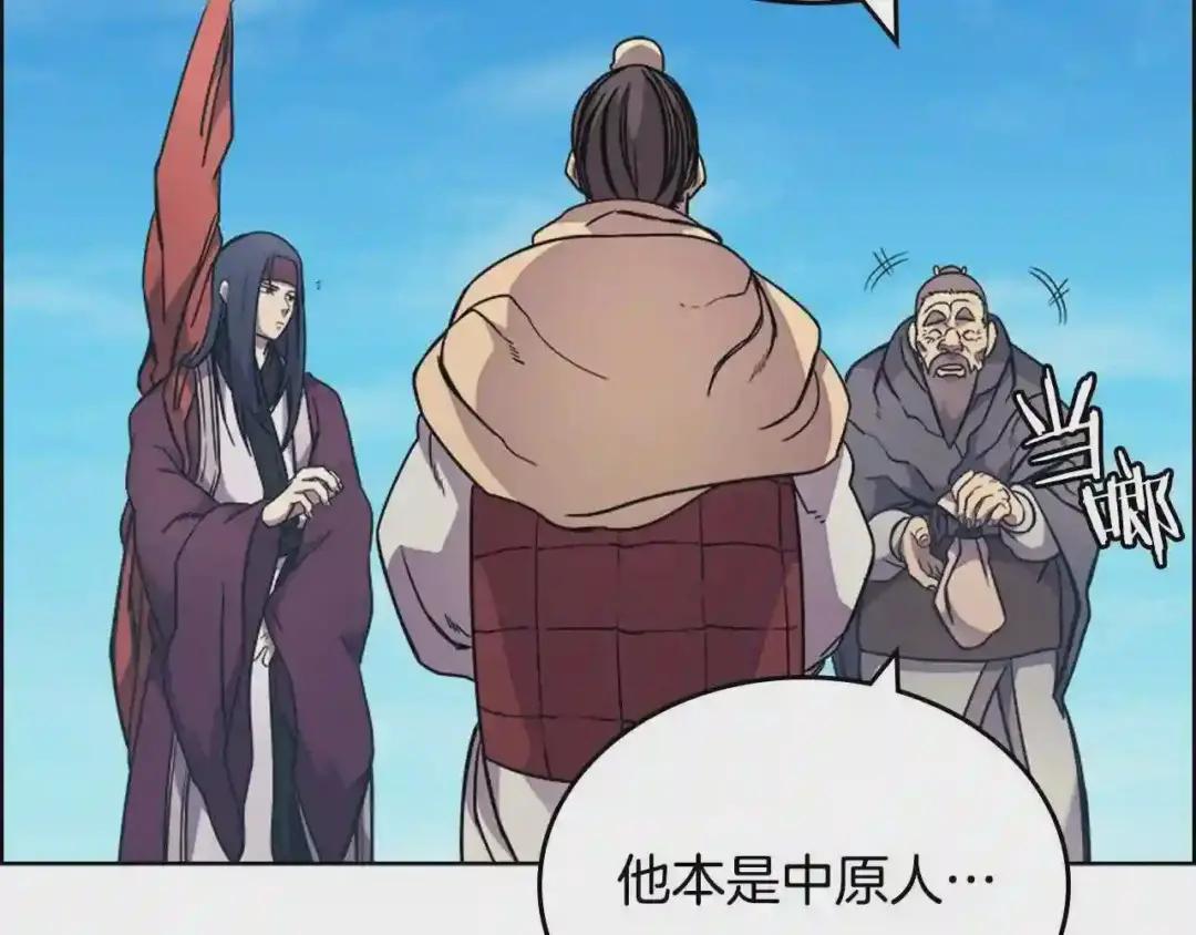 第123话 过五门关 第71页