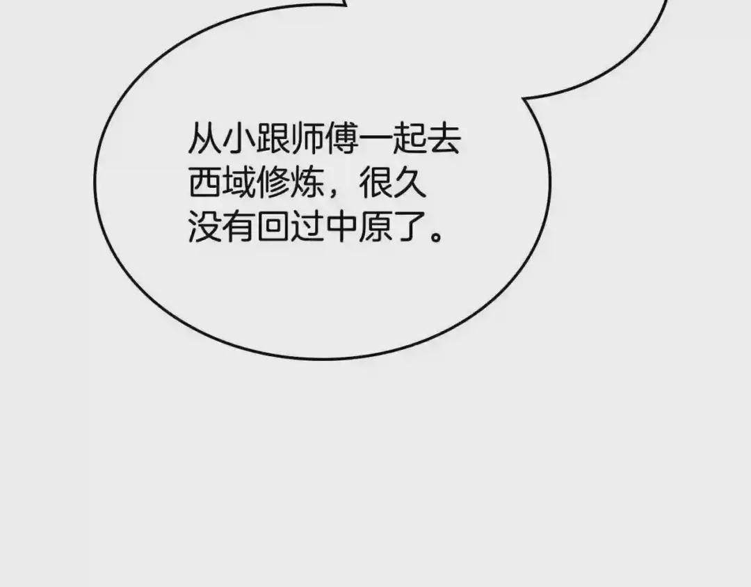 第123话 过五门关 第72页