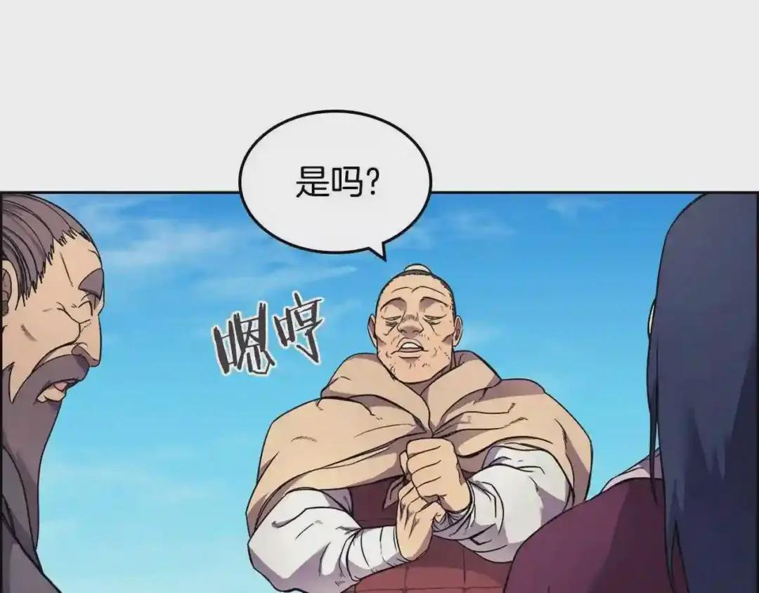 第123话 过五门关 第74页