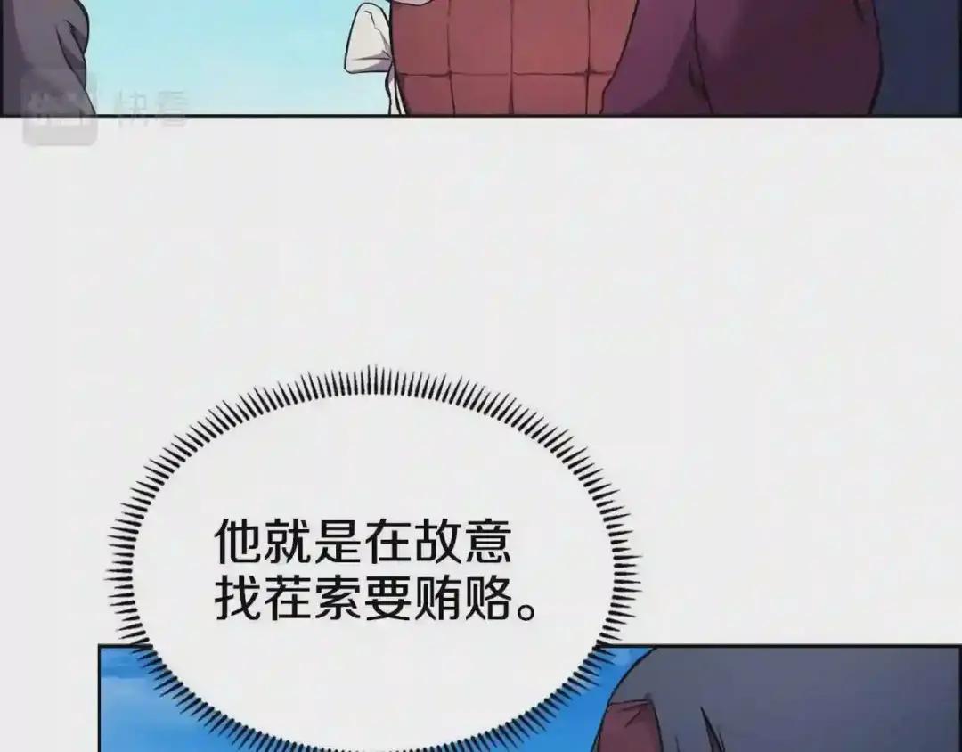 第123话 过五门关 第75页