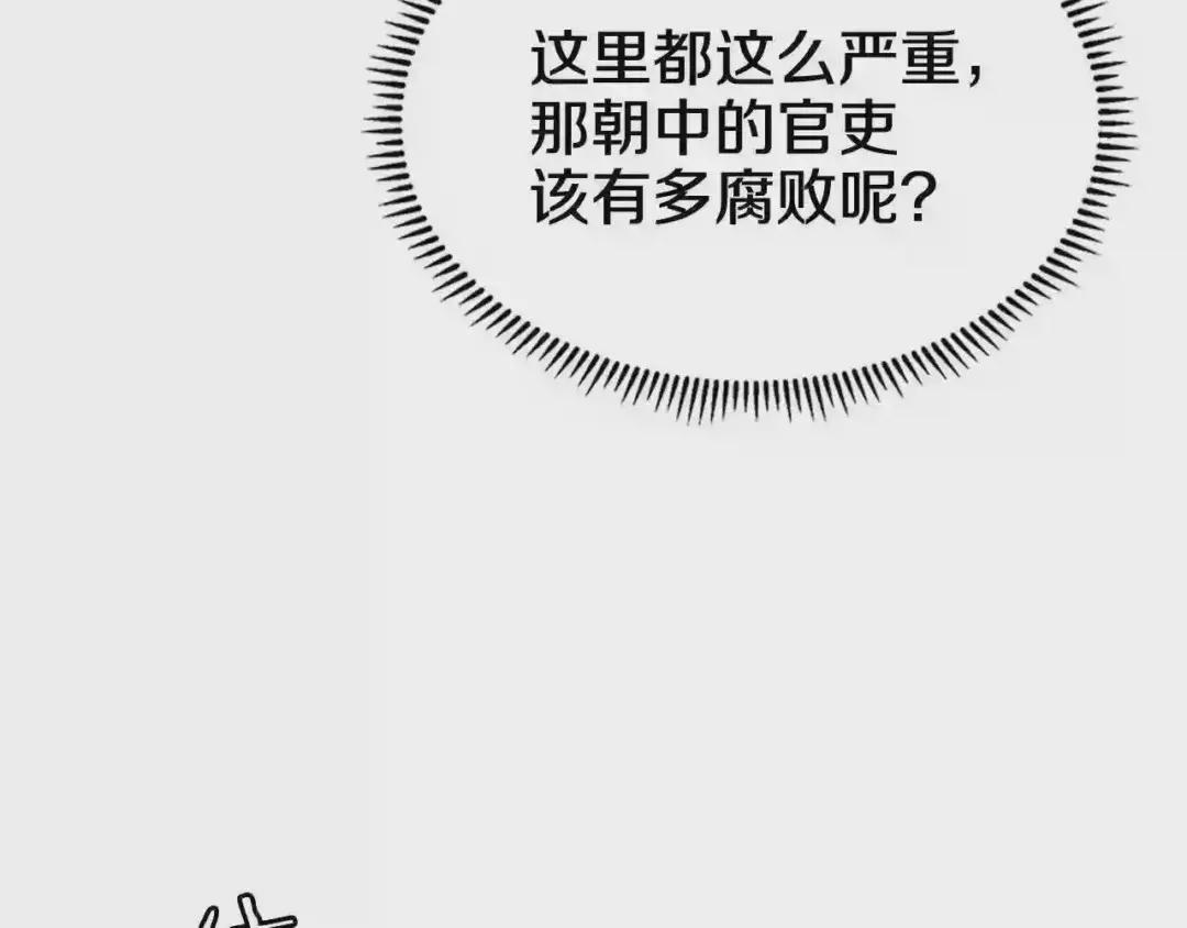 第123话 过五门关 第82页