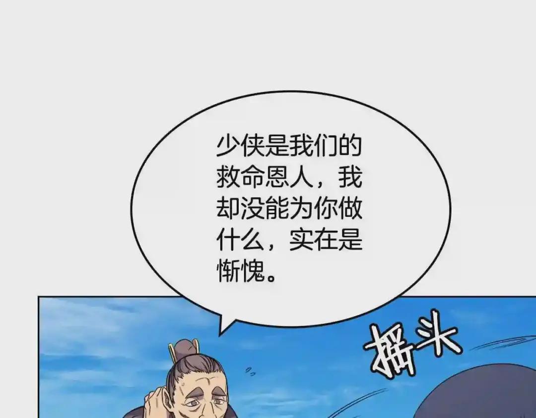 第123话 过五门关 第85页