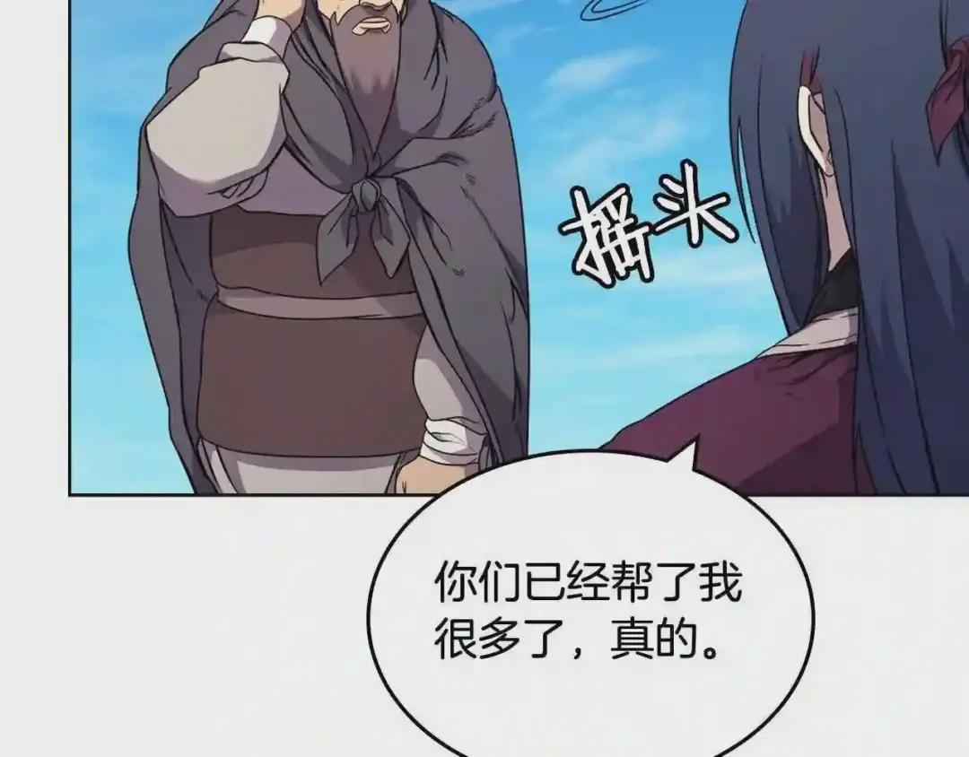 第123话 过五门关 第86页