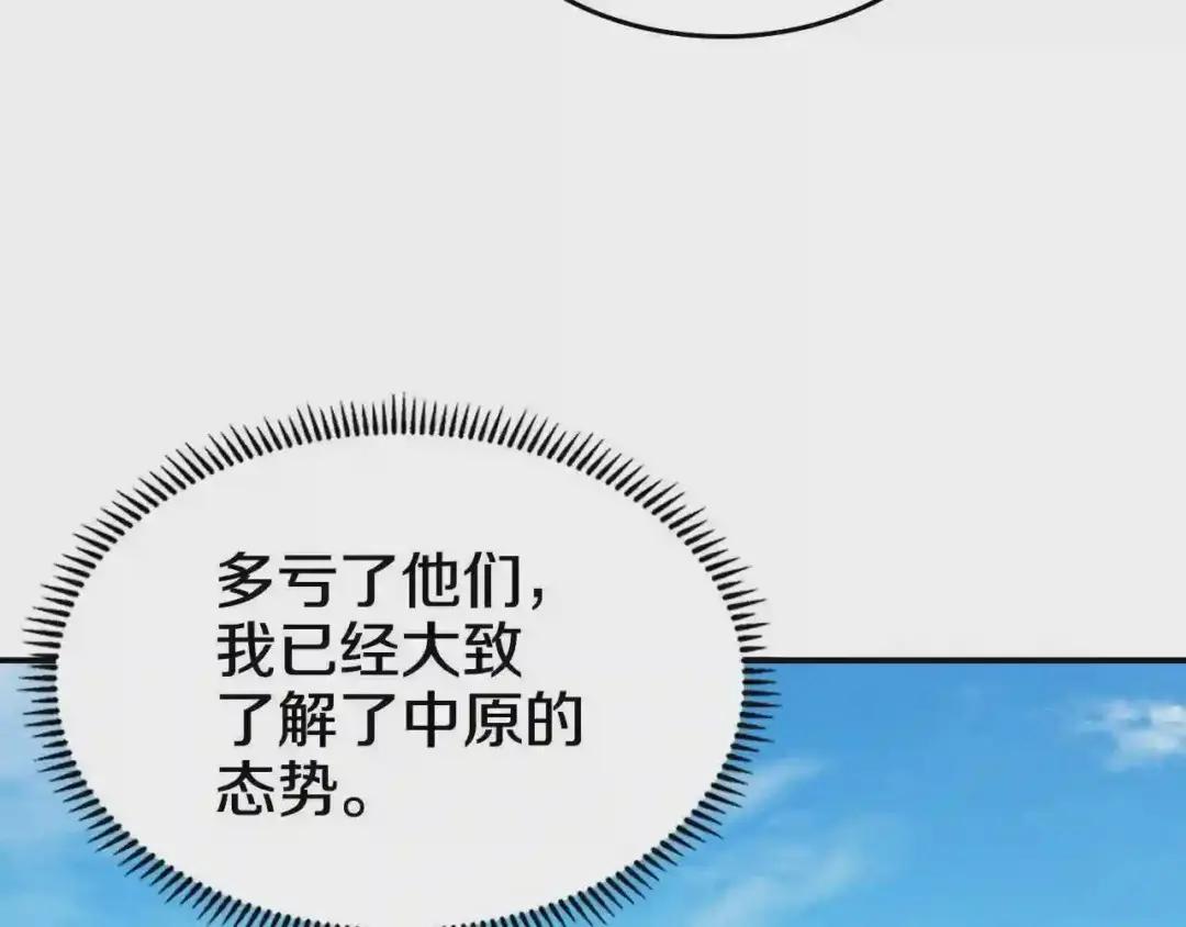 第123话 过五门关 第87页