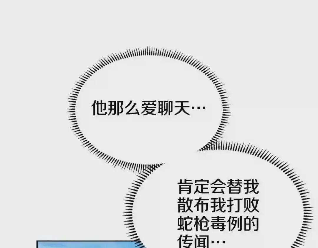 第123话 过五门关 第89页