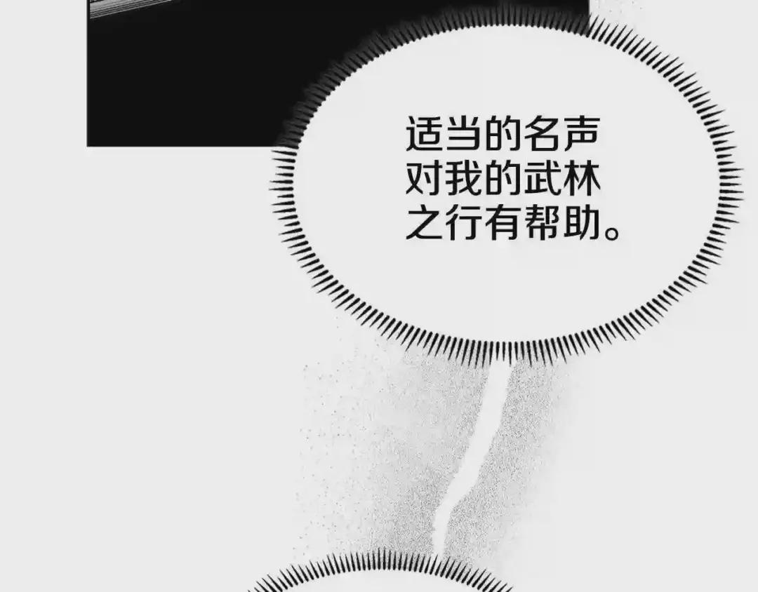 第123话 过五门关 第91页
