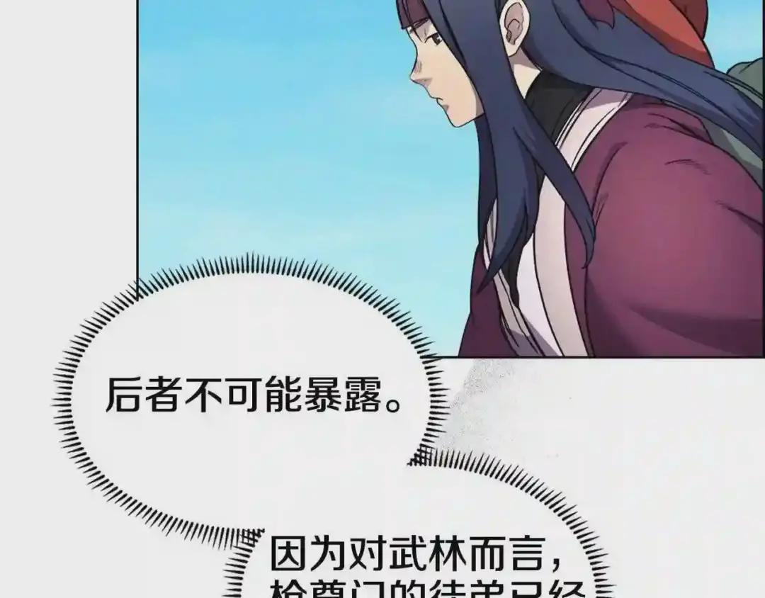 第123话 过五门关 第93页