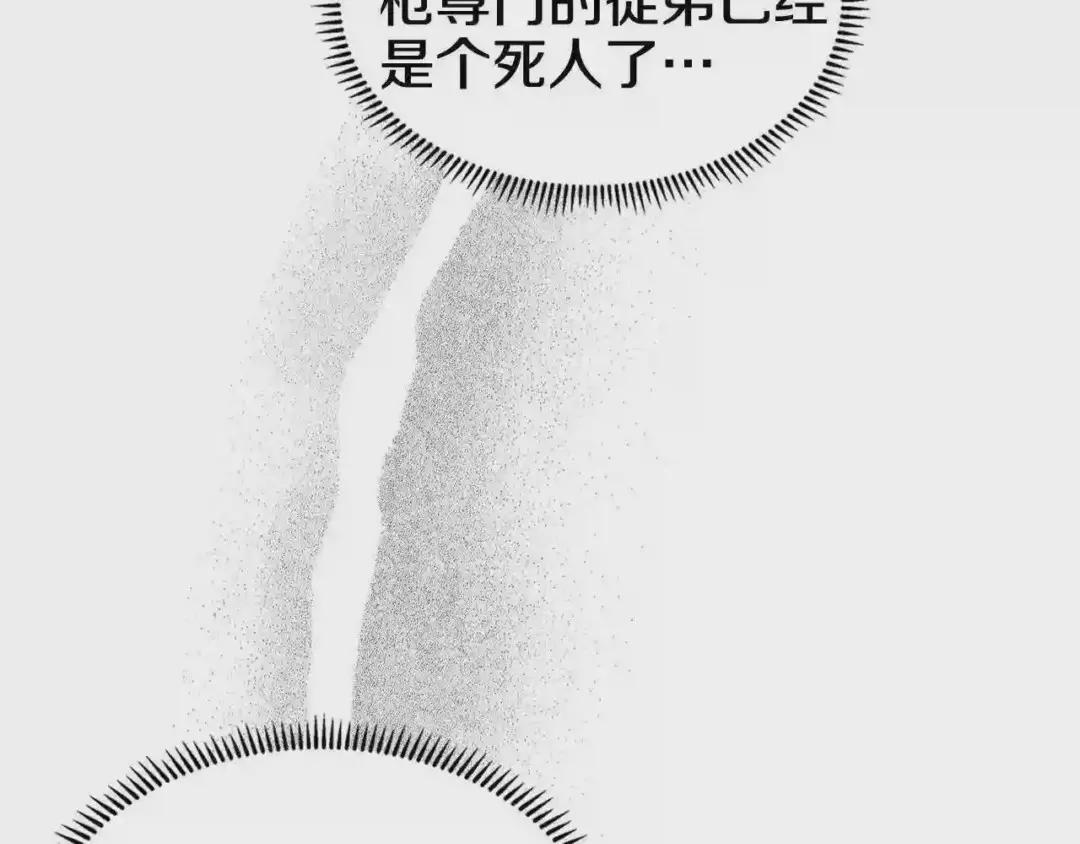 第123话 过五门关 第94页
