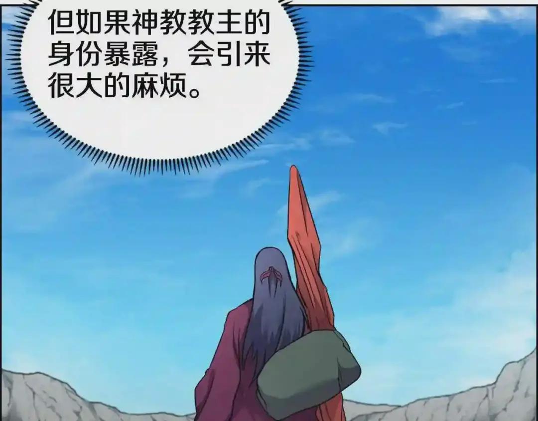 第123话 过五门关 第95页