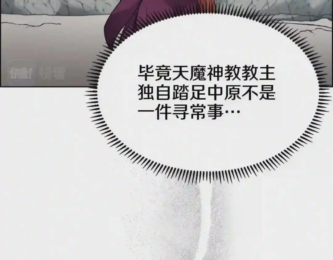 第123话 过五门关 第96页