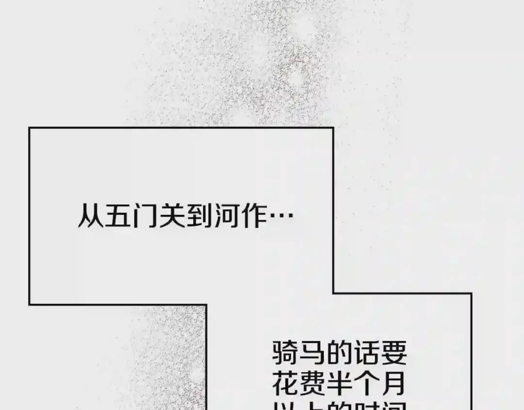 第123话 过五门关 第100页