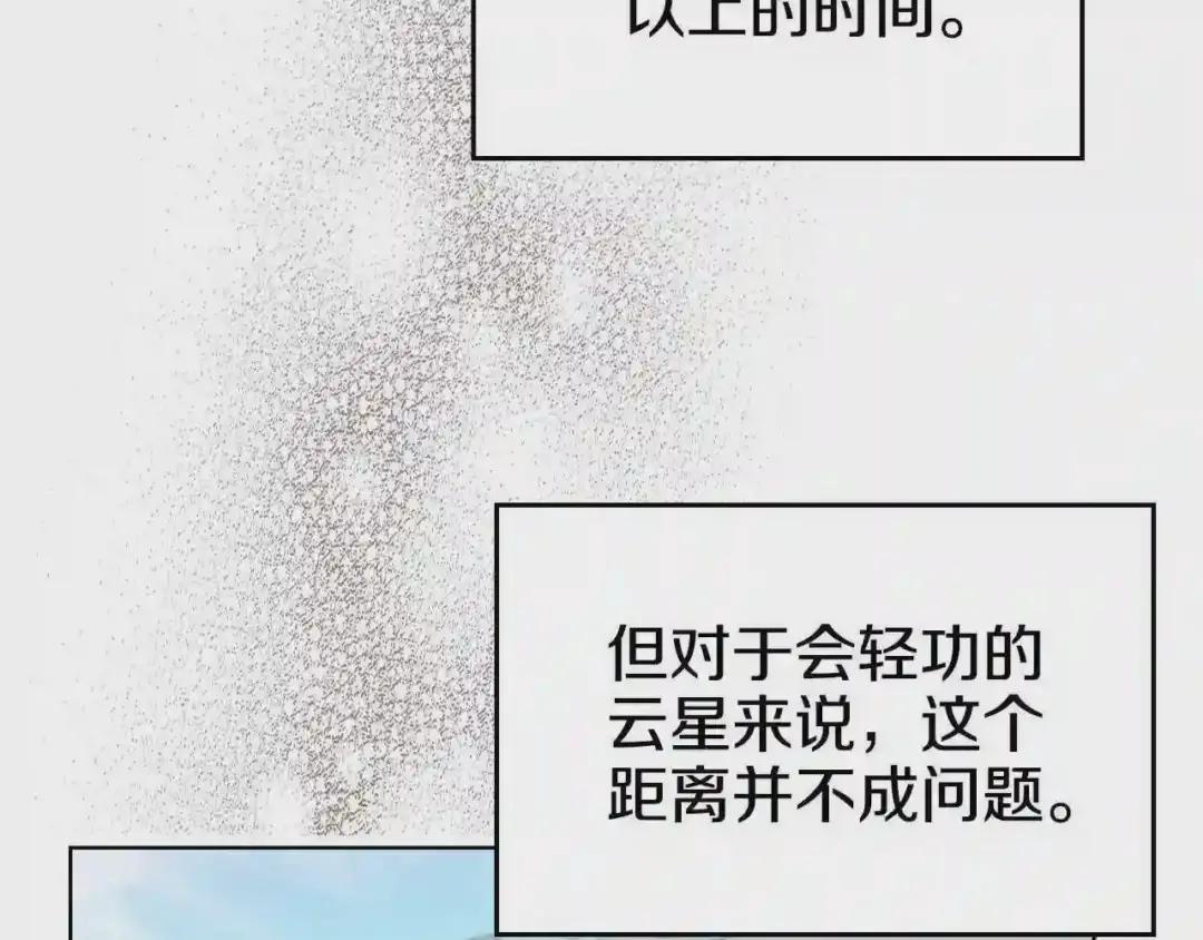 第123话 过五门关 第101页