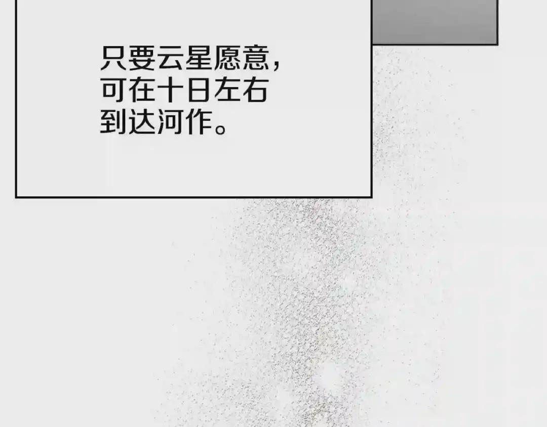 第123话 过五门关 第103页