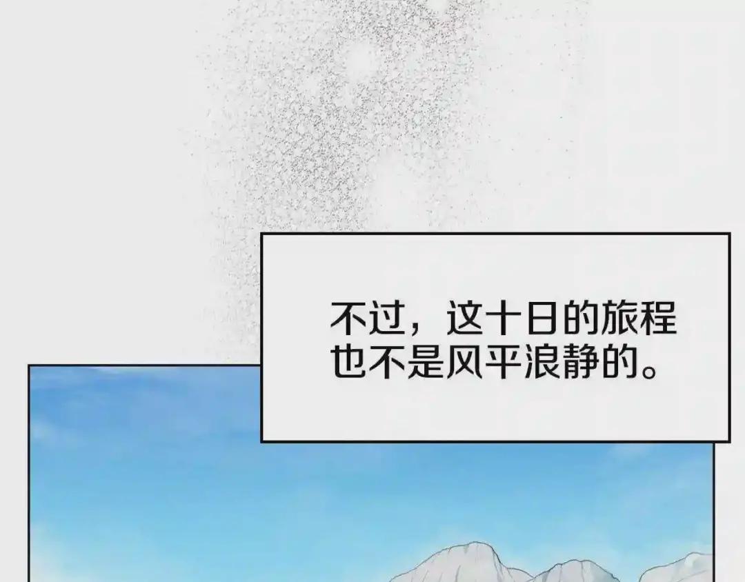 第123话 过五门关 第104页