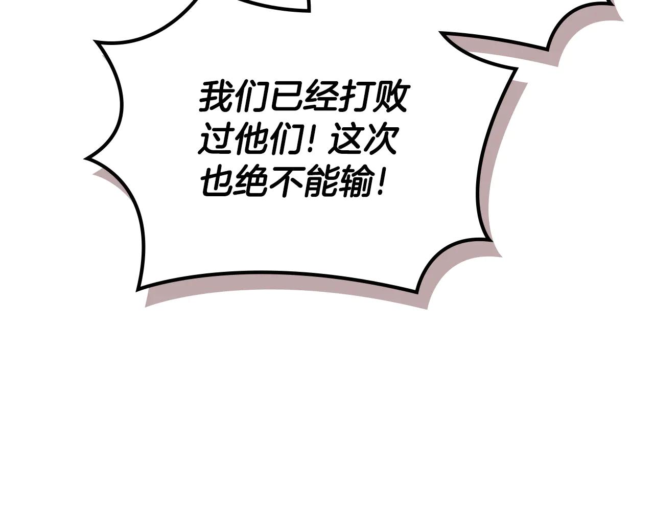 第1话 别再让我失望 第12页