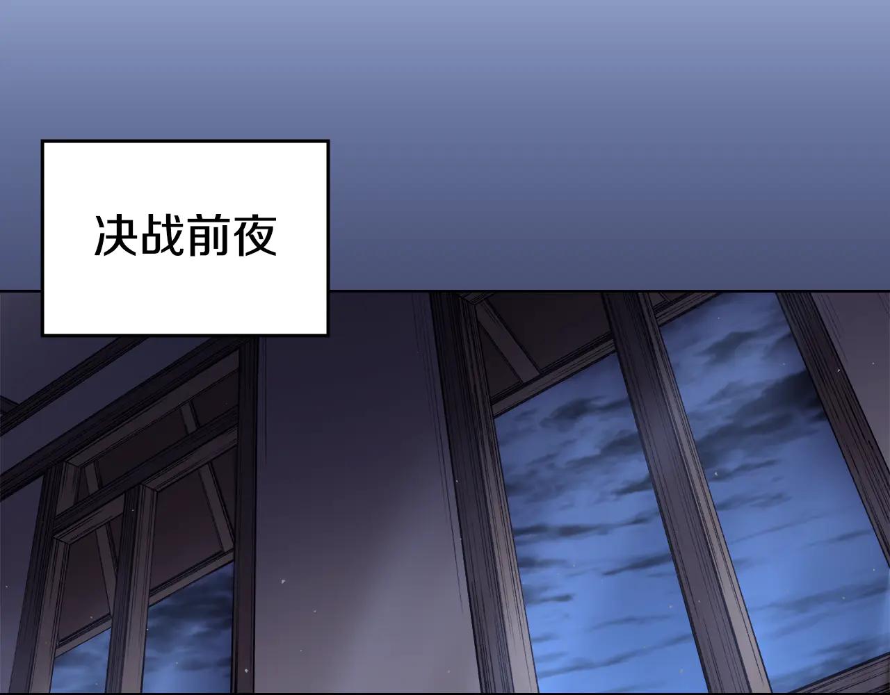 第1话 别再让我失望 第15页
