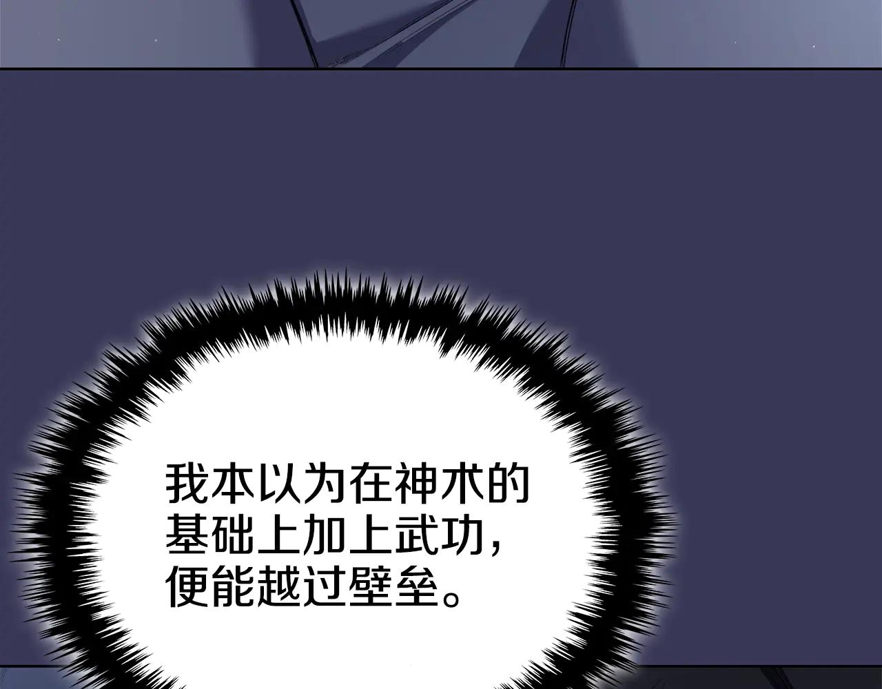第1话 别再让我失望 第25页