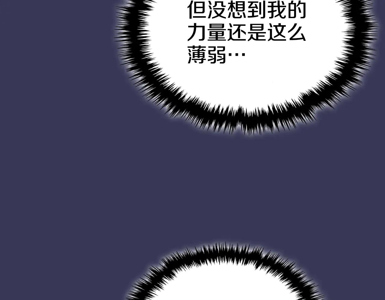 第1话 别再让我失望 第27页