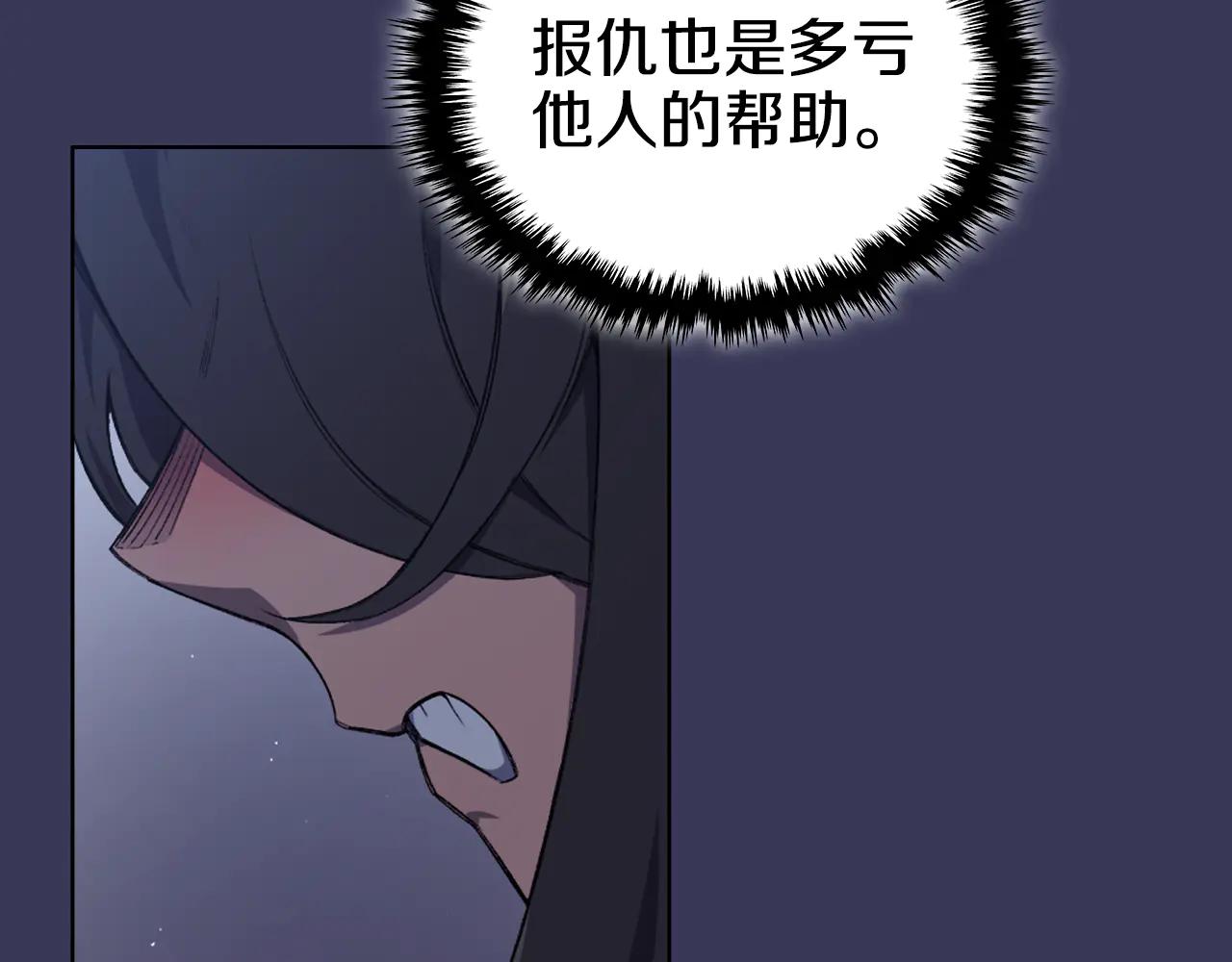 第1话 别再让我失望 第28页