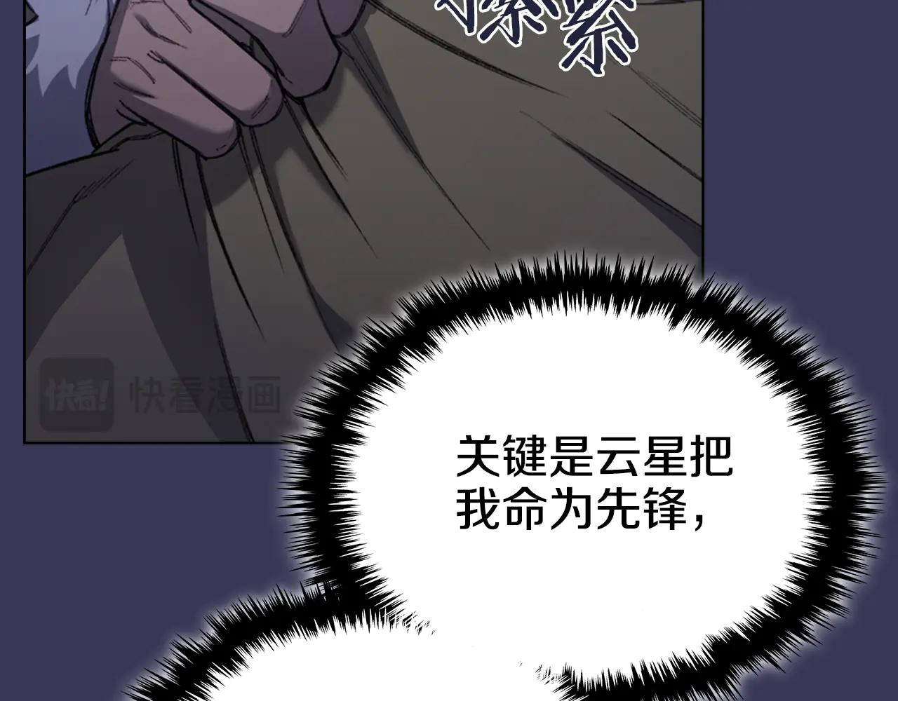 第1话 别再让我失望 第34页