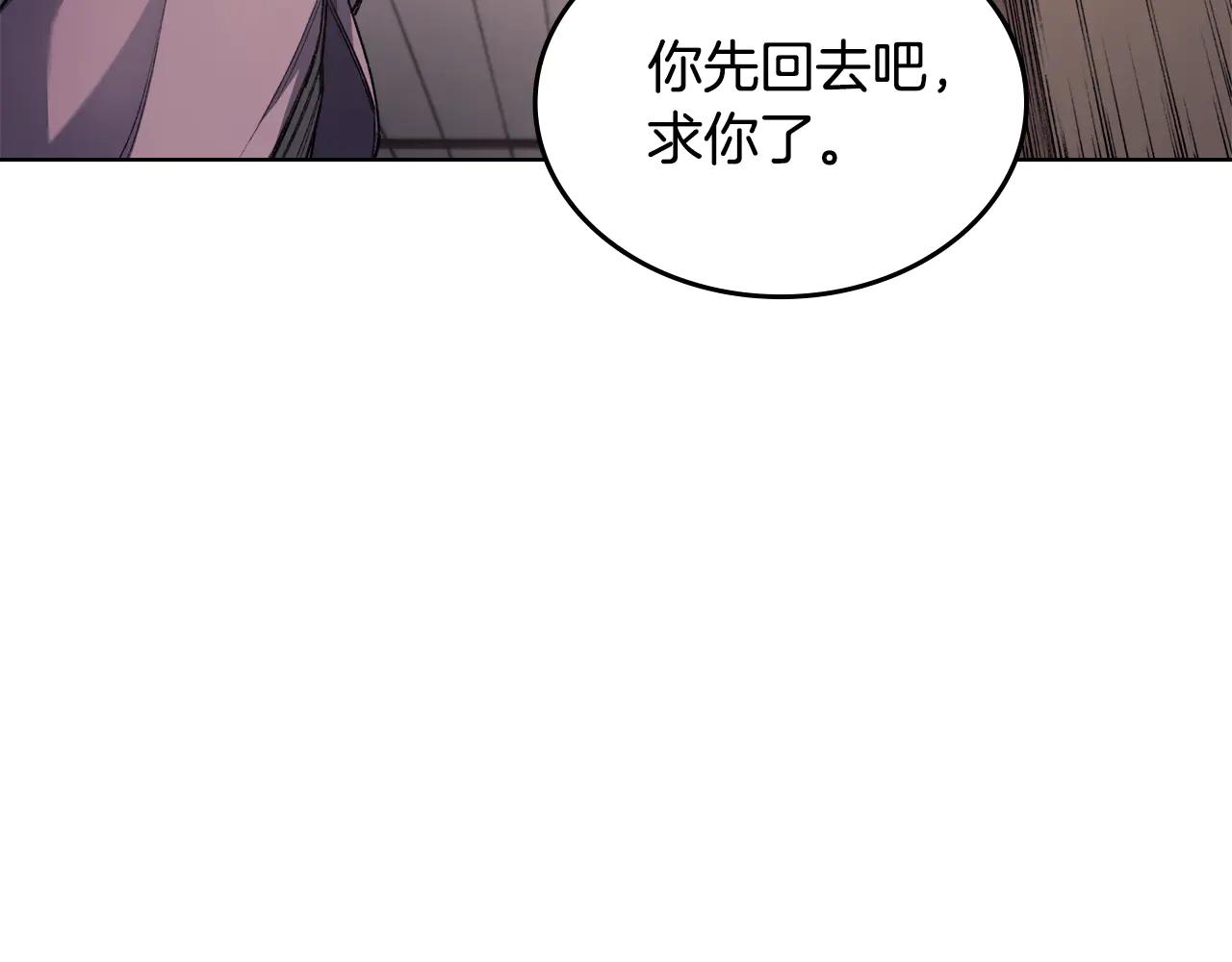 第1话 别再让我失望 第41页