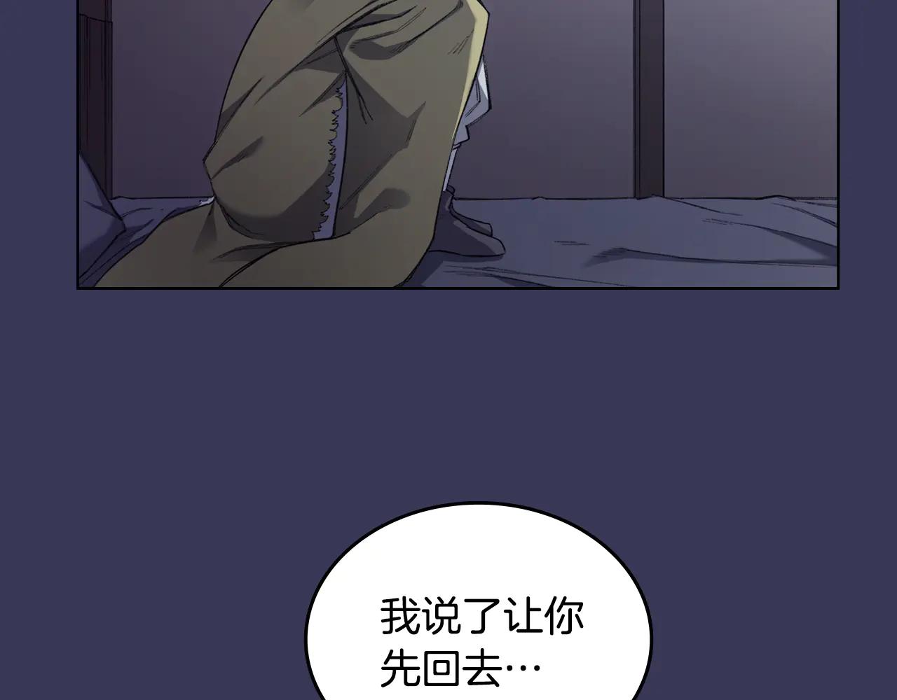 第1话 别再让我失望 第48页