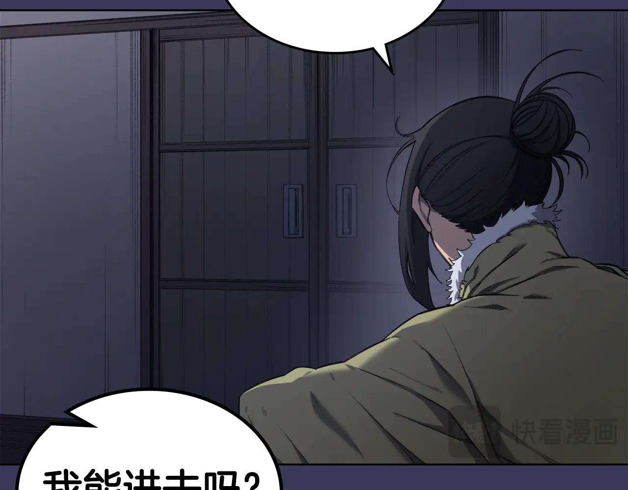 第1话 别再让我失望 第49页