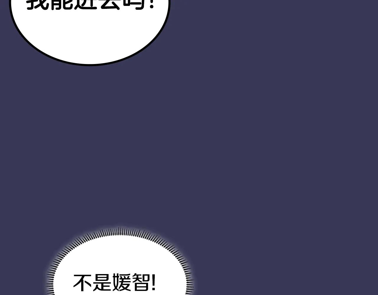 第1话 别再让我失望 第50页