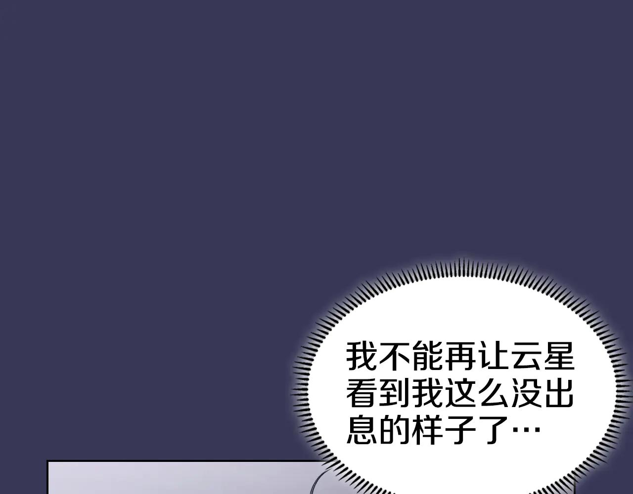 第1话 别再让我失望 第72页