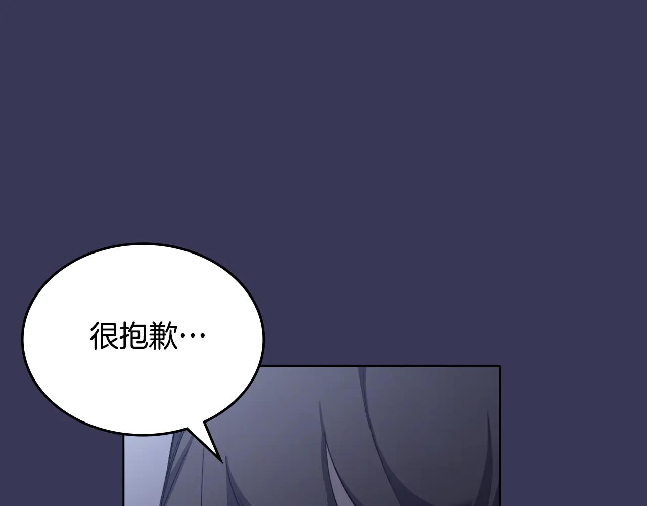 第1话 别再让我失望 第74页