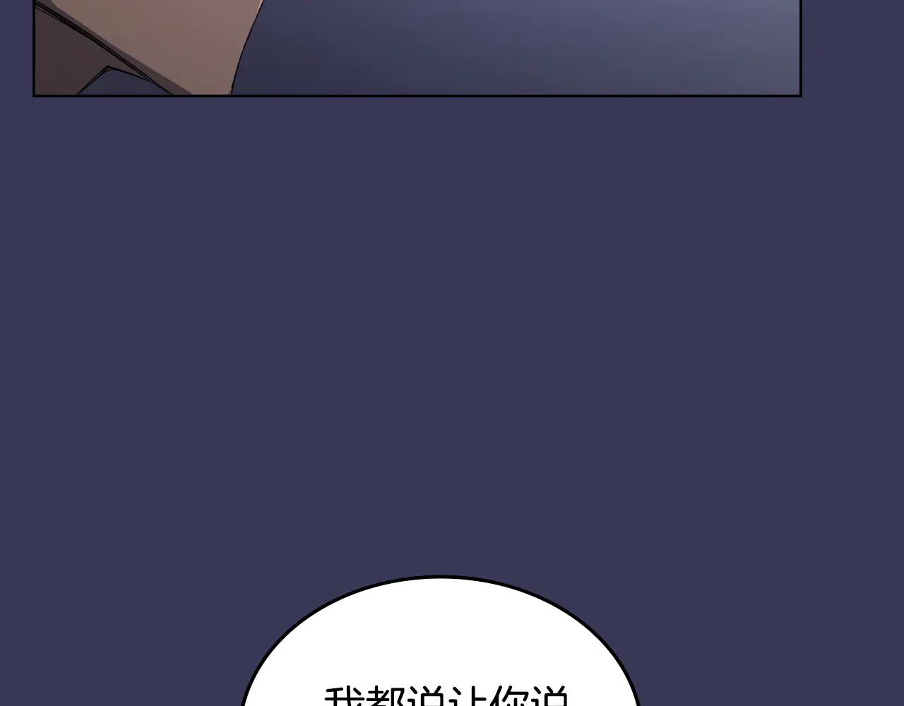第1话 别再让我失望 第79页