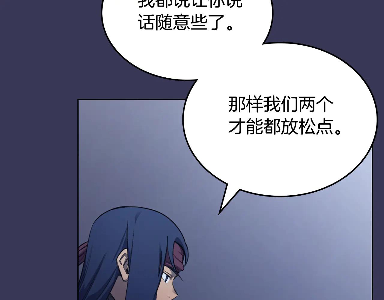 第1话 别再让我失望 第80页
