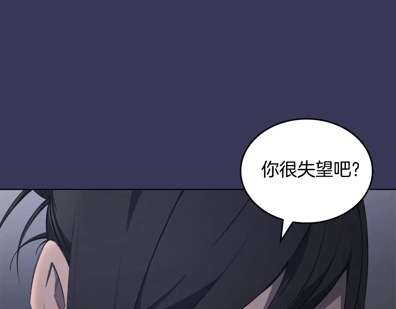 第1话 别再让我失望 第87页