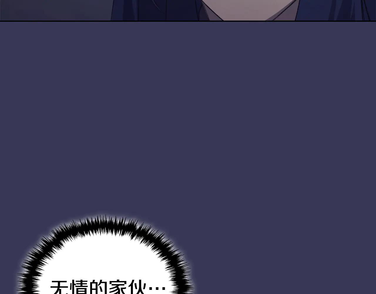 第1话 别再让我失望 第90页