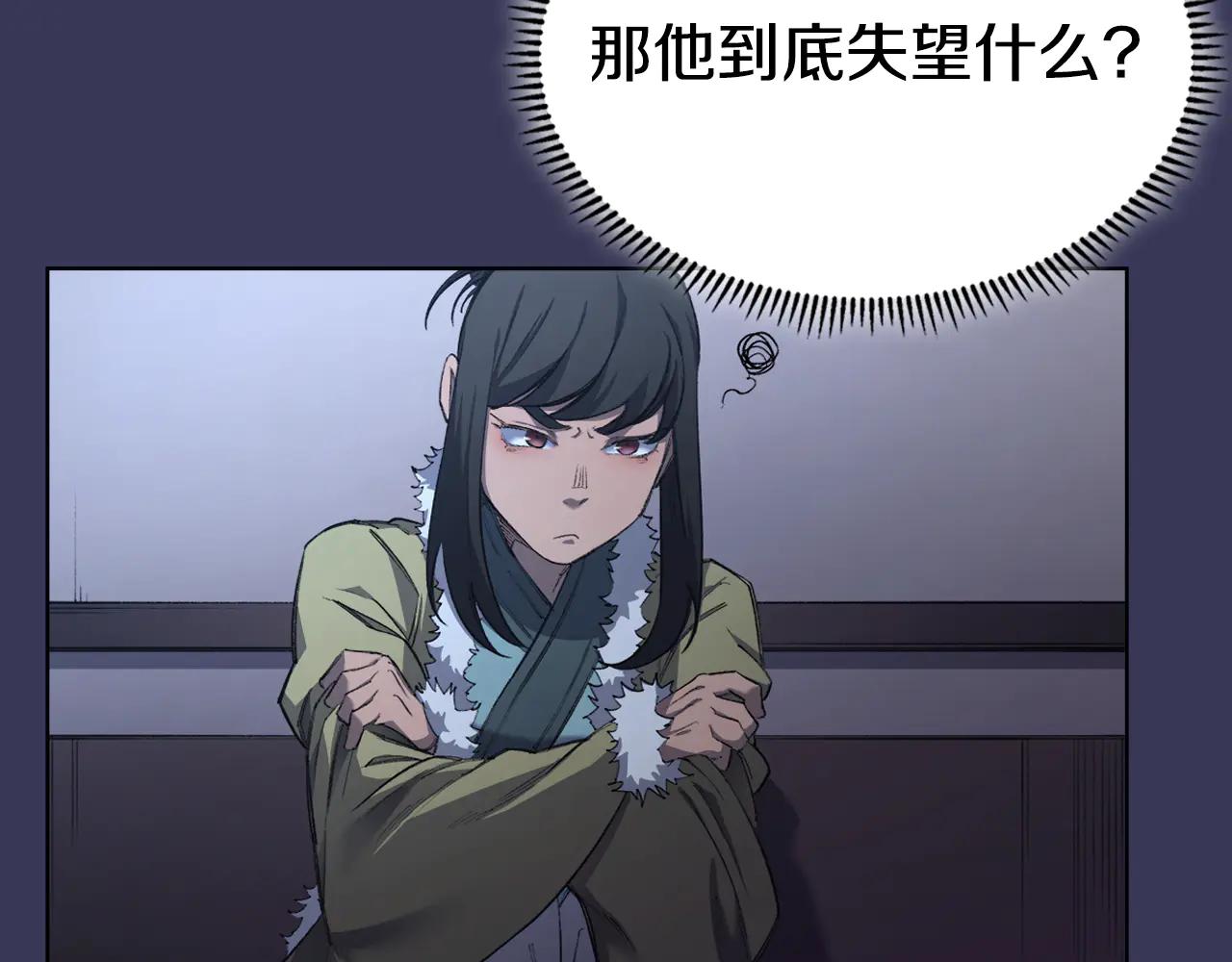 第1话 别再让我失望 第101页