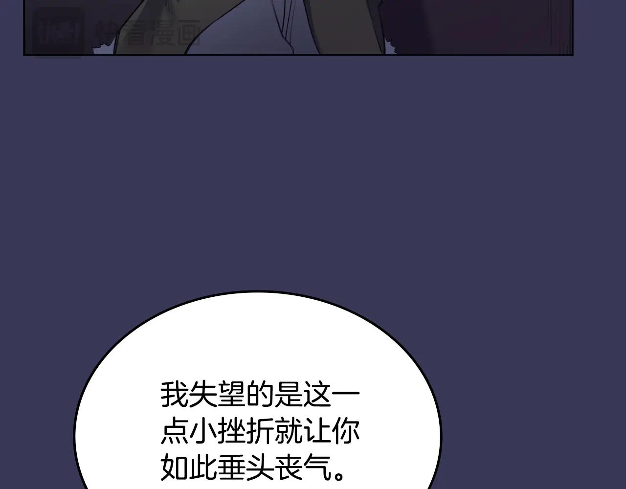 第1话 别再让我失望 第102页