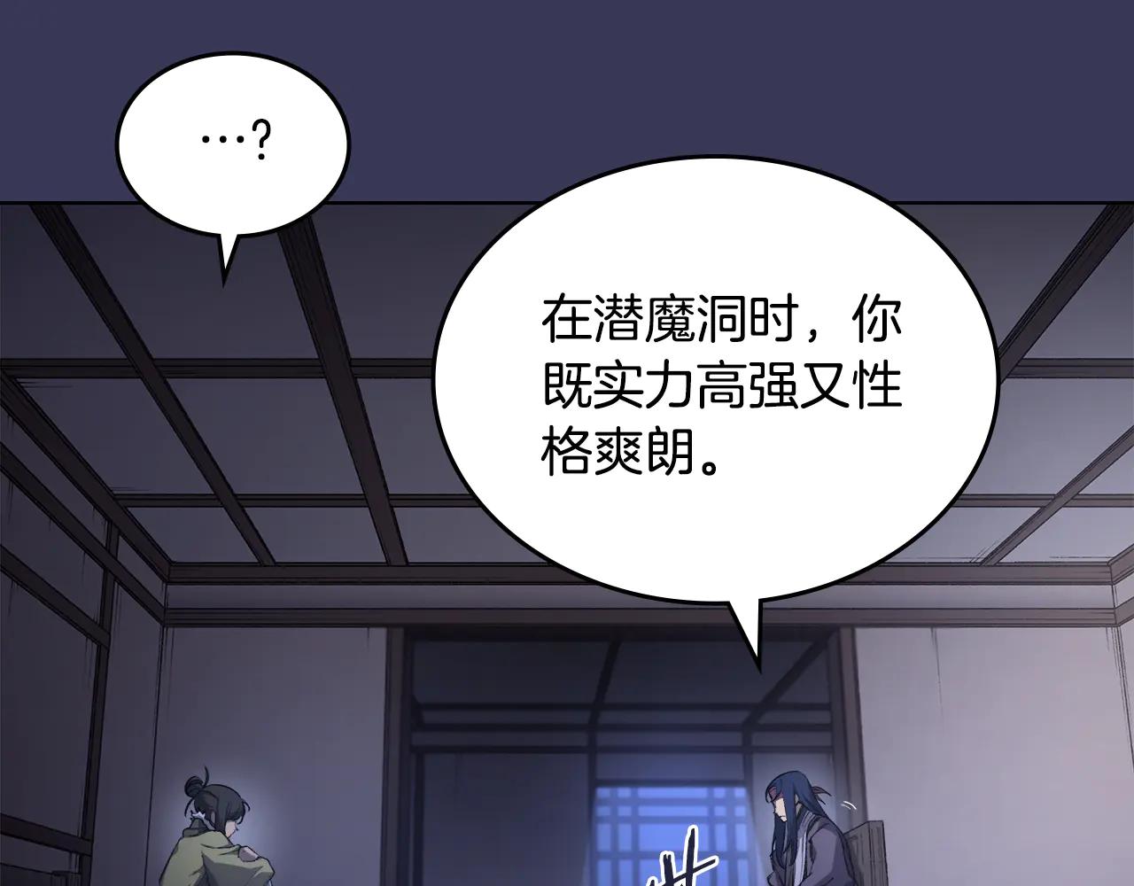 第1话 别再让我失望 第105页