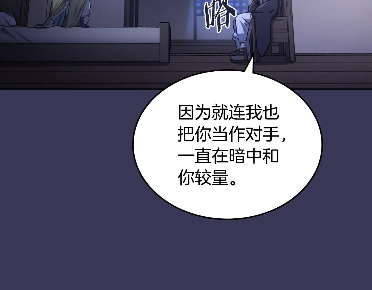 第1话 别再让我失望 第106页