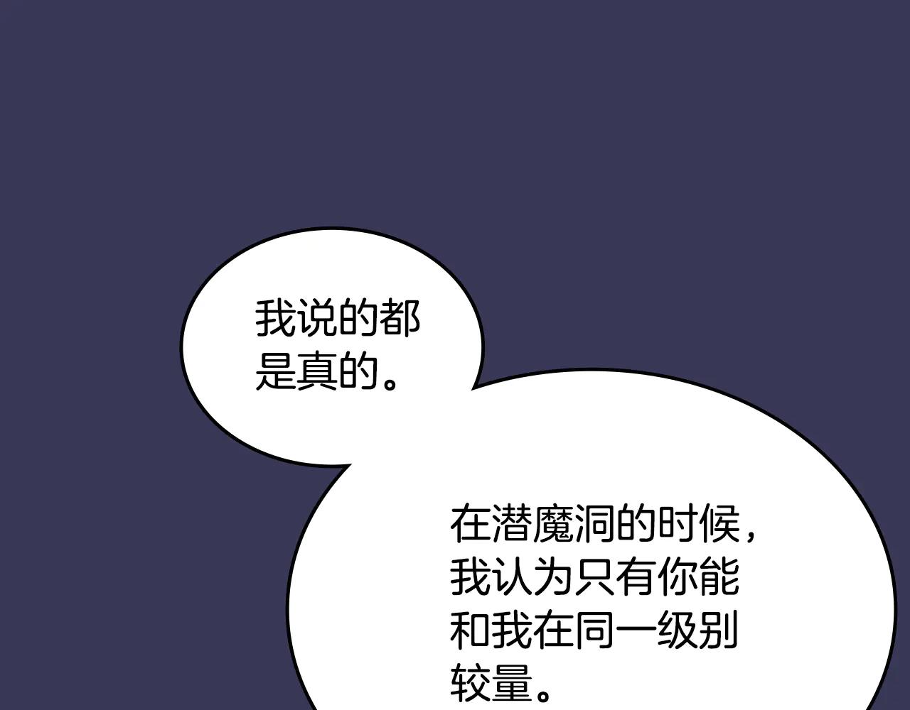 第1话 别再让我失望 第107页