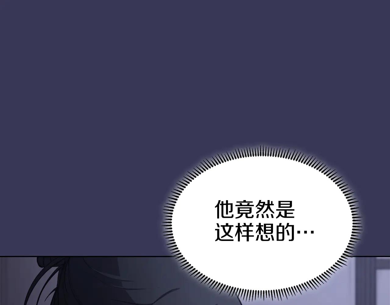 第1话 别再让我失望 第110页