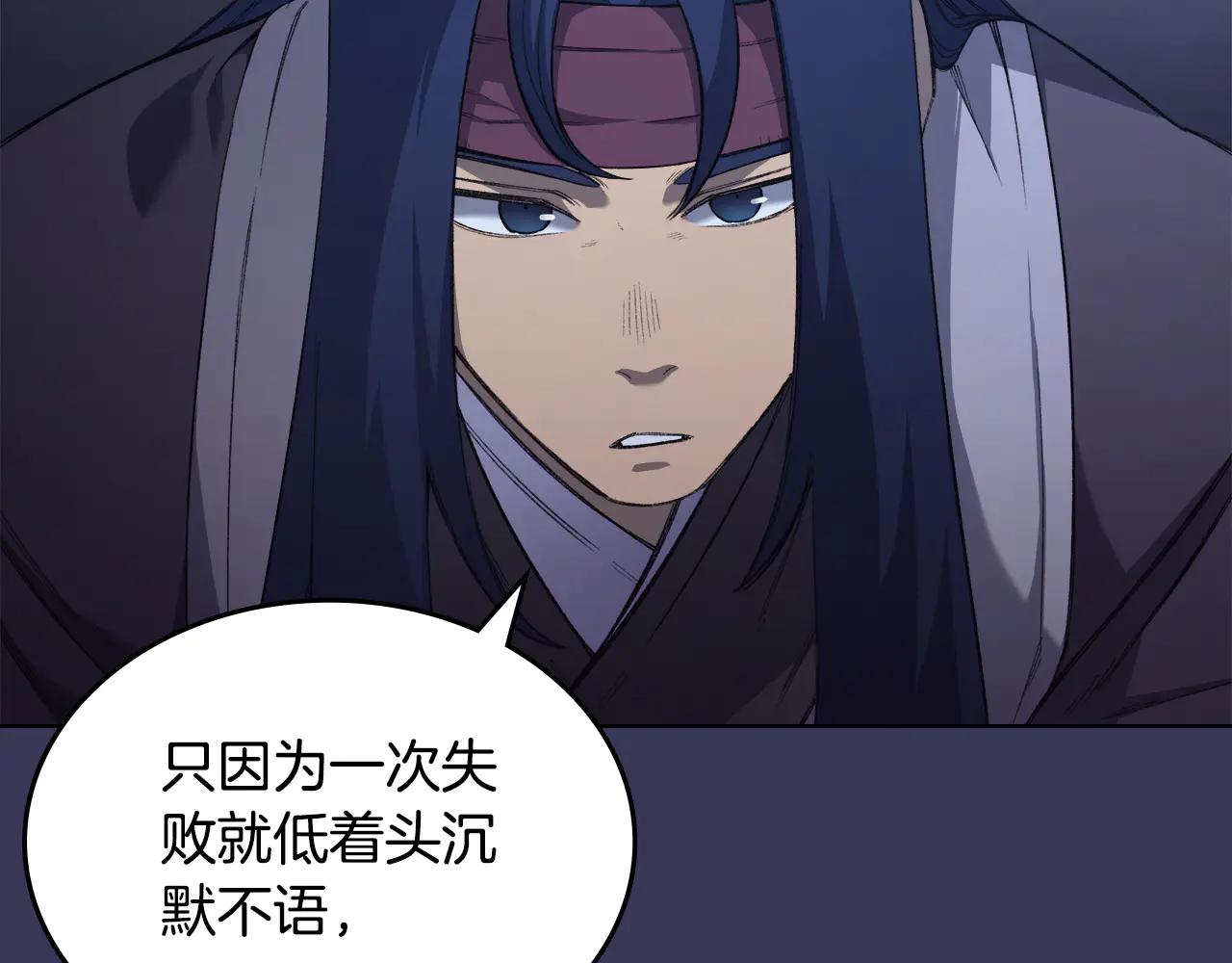 第1话 别再让我失望 第114页
