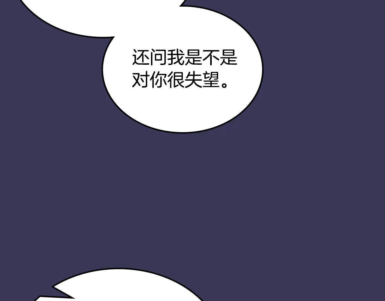 第1话 别再让我失望 第115页