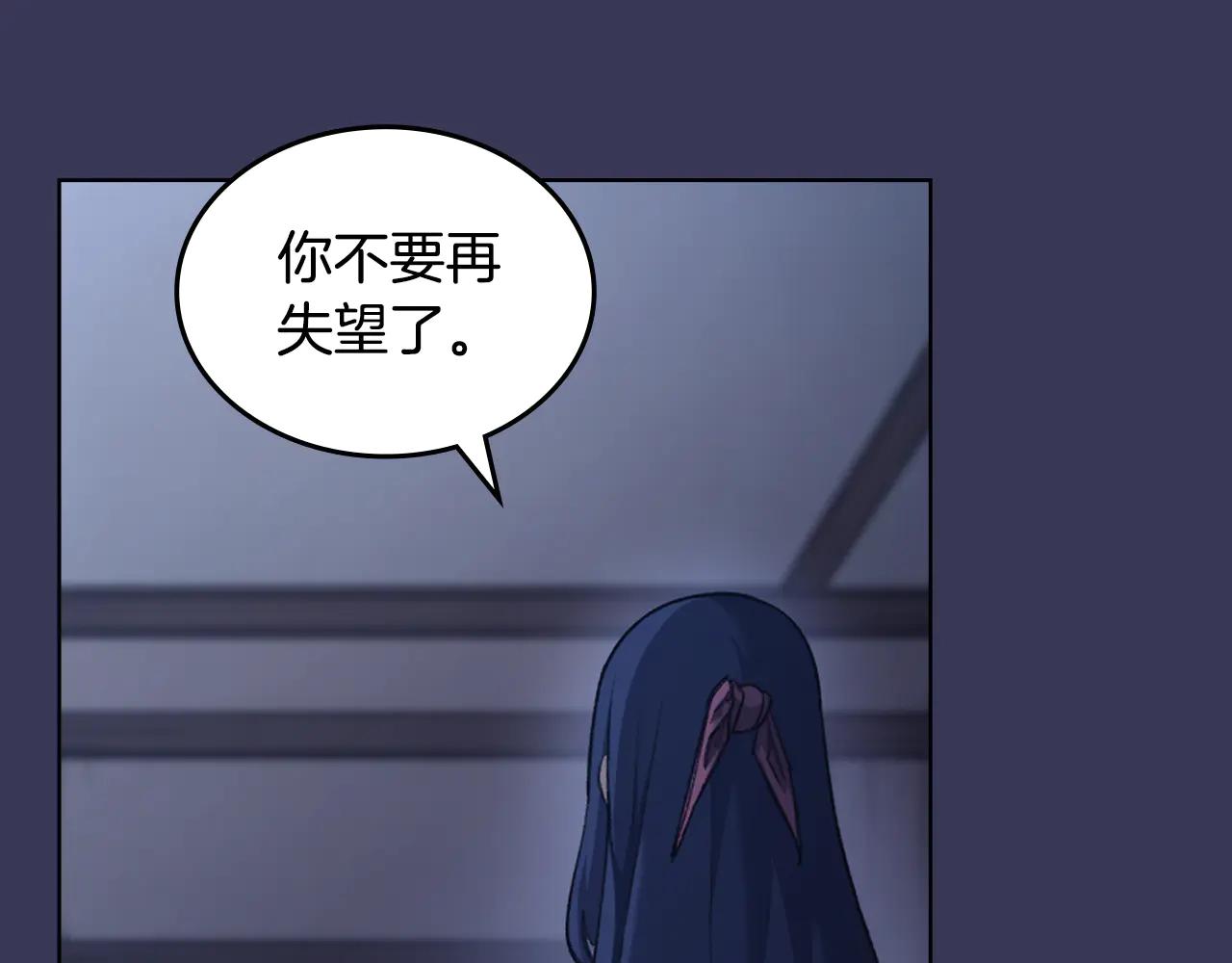 第1话 别再让我失望 第119页