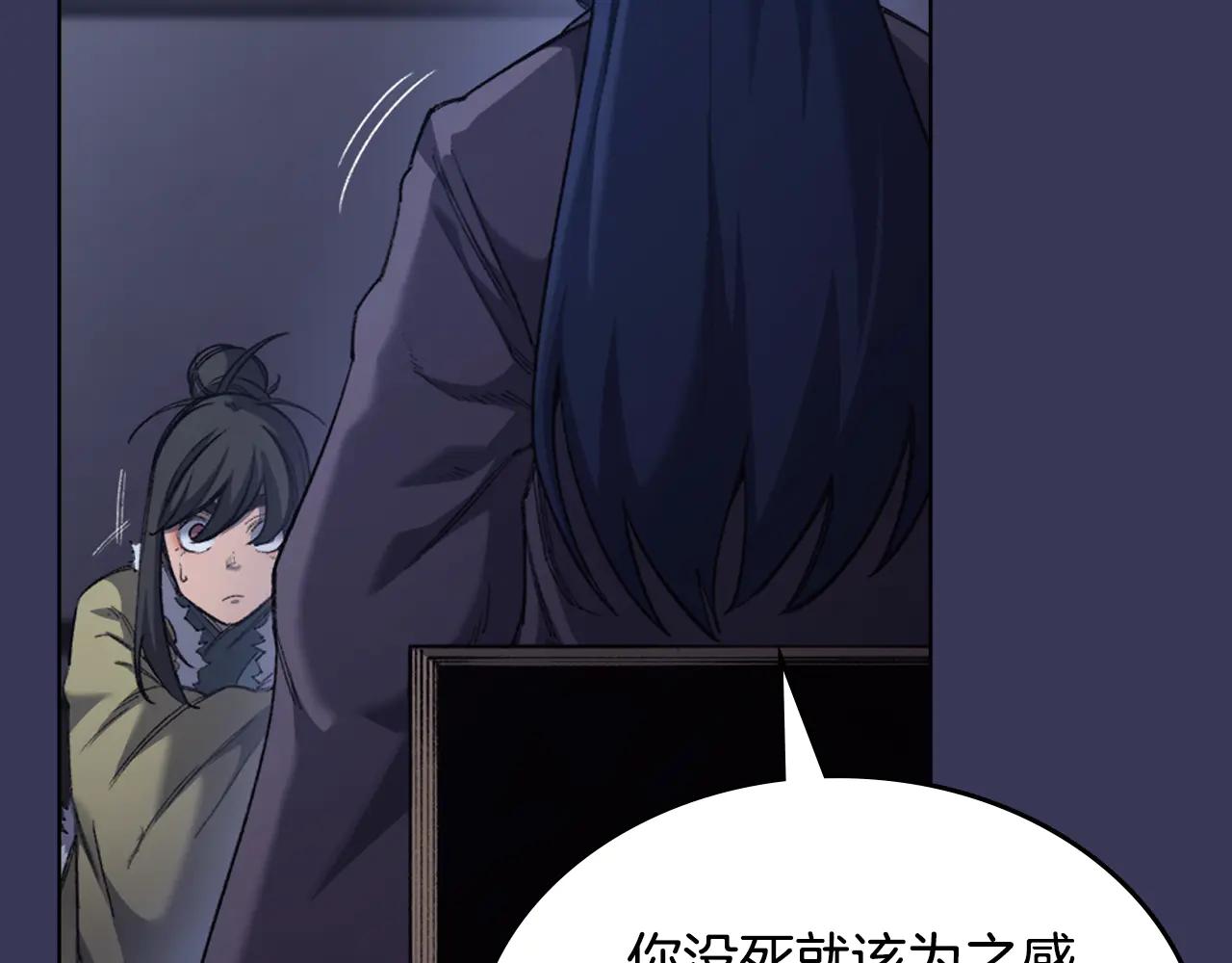 第1话 别再让我失望 第120页