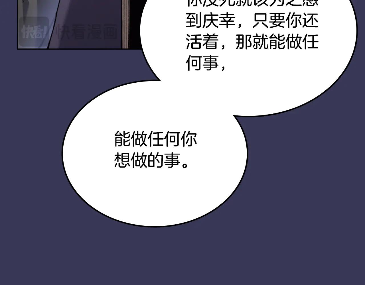 第1话 别再让我失望 第121页
