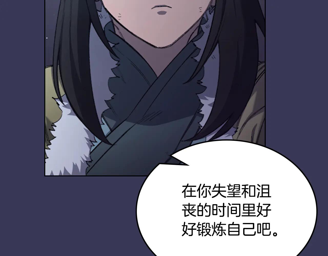 第1话 别再让我失望 第123页