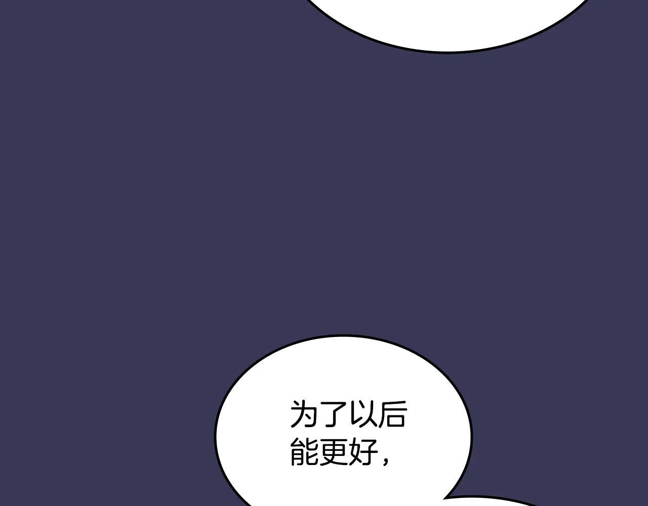 第1话 别再让我失望 第124页