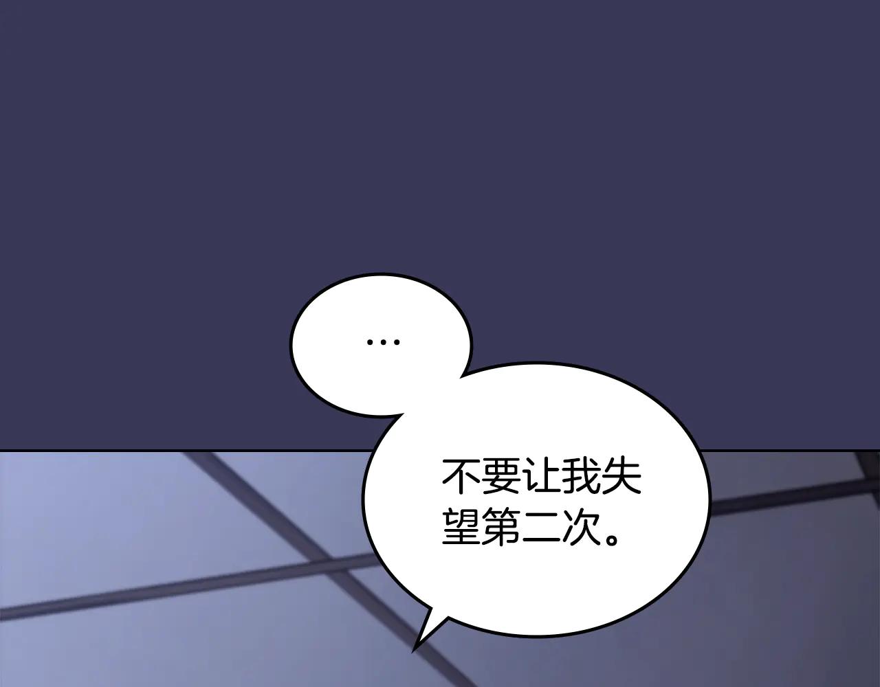 第1话 别再让我失望 第127页